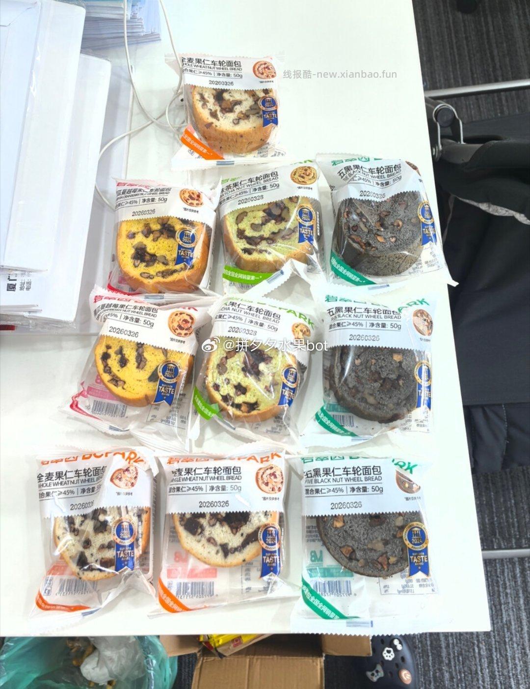 碧翠园车轮面包50g*10袋 9.9元 - 线报酷