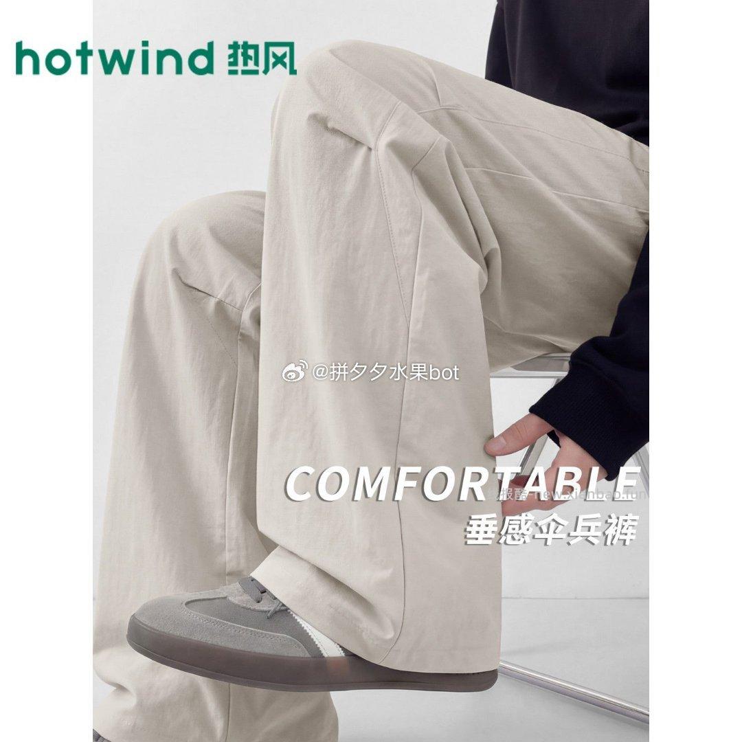 热风防晒速干直筒裤 82.9元 - 线报酷