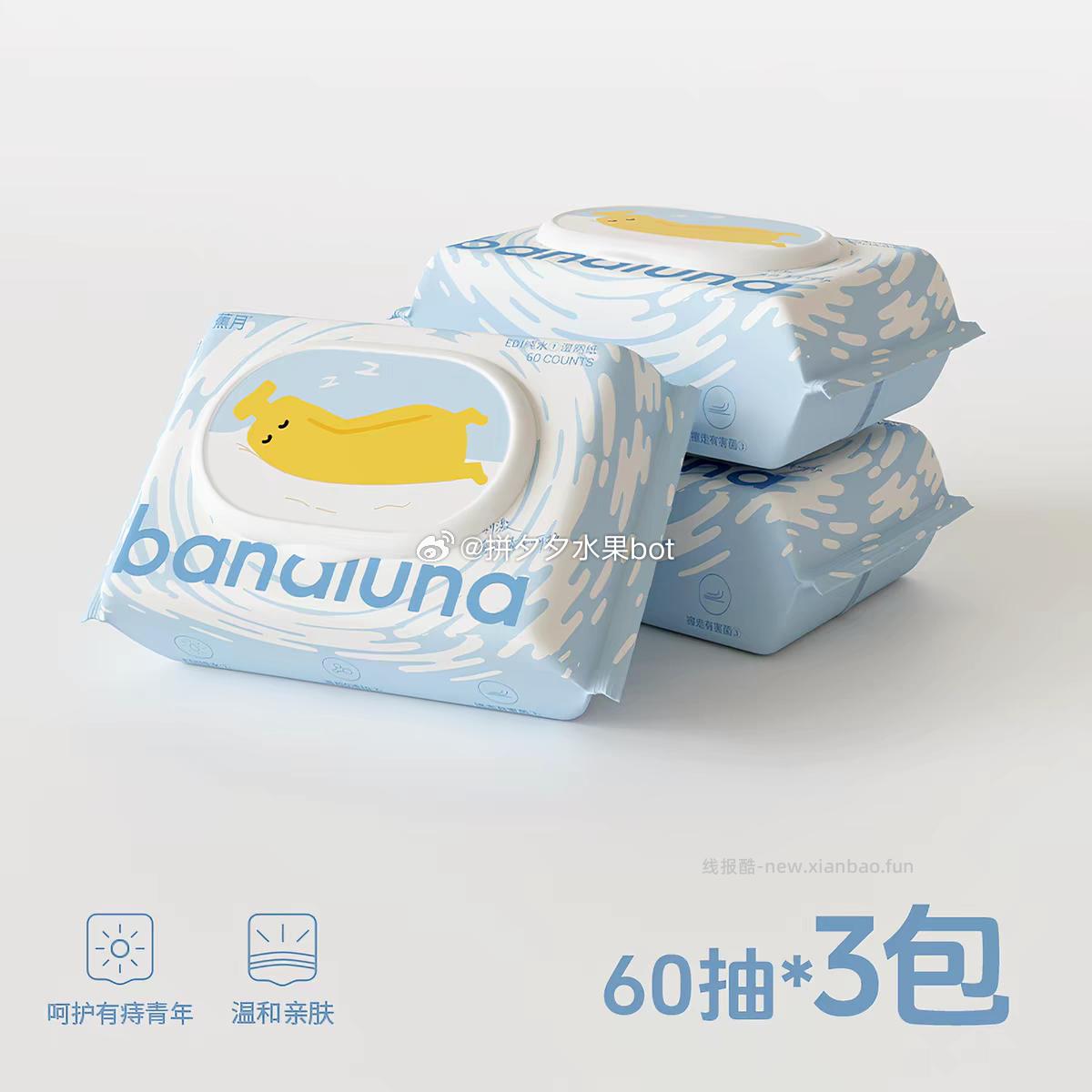 蕉月纯水湿厕纸60抽*3包 13.9元 - 线报酷