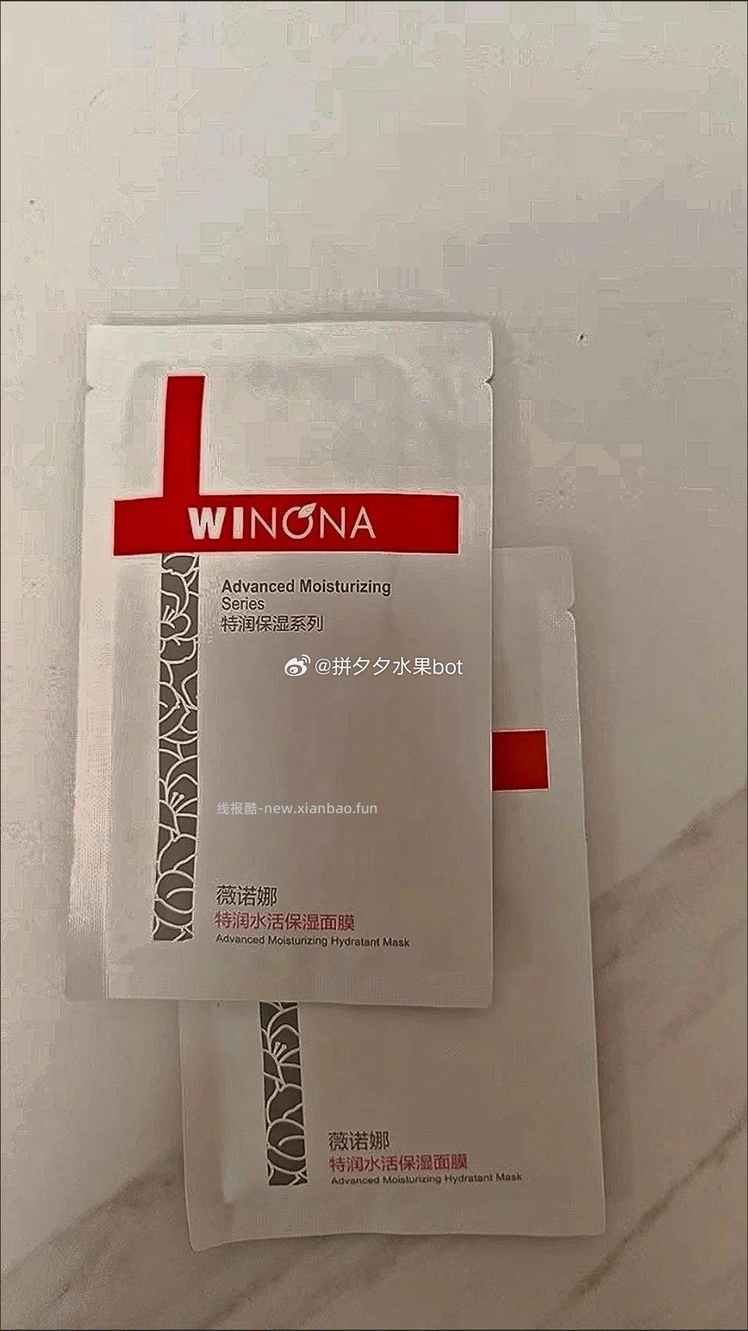 薇诺娜特润水活保湿面膜6片 24元 - 线报酷