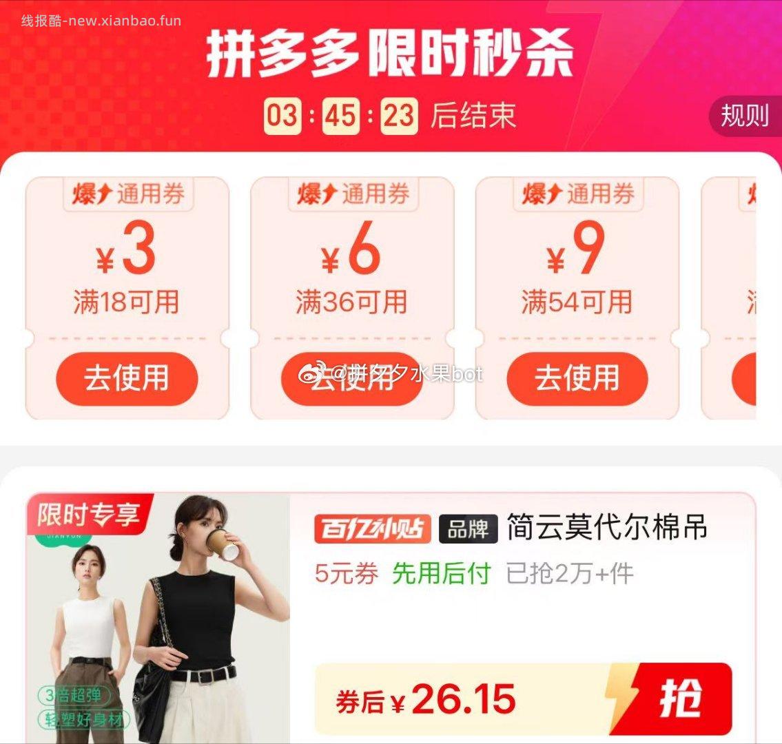 简云罗纹吊带背心 26.7元 - 线报酷