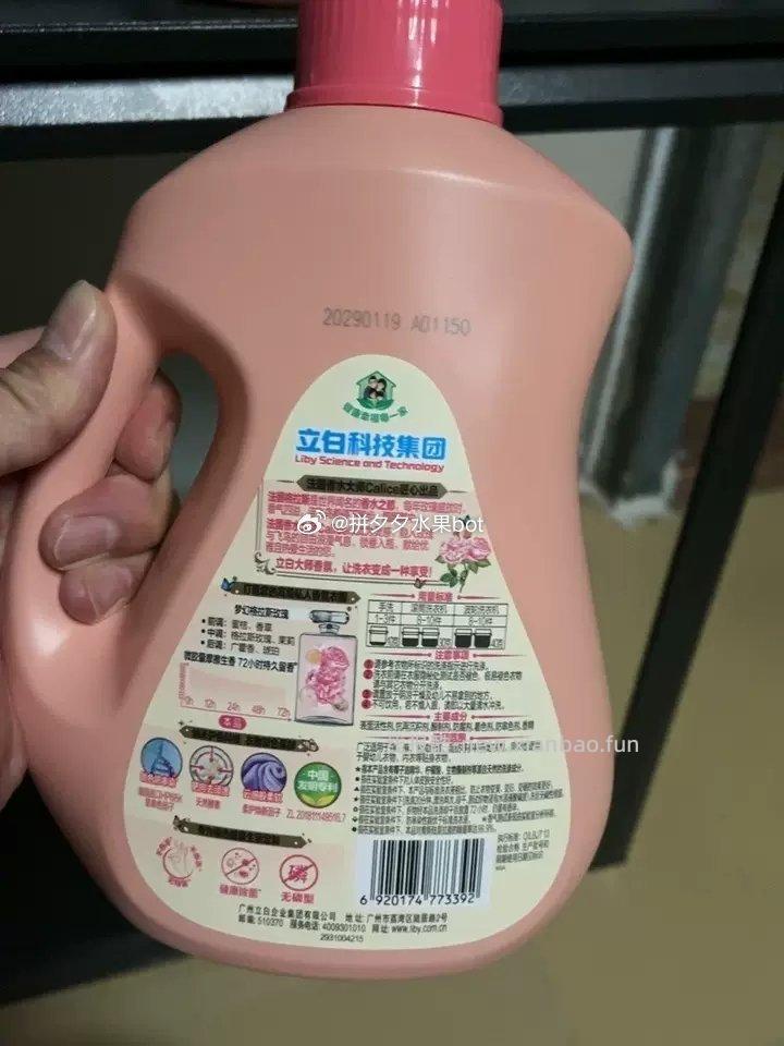 立白大师香氛洗衣液9.4斤+赠柔顺剂2斤 47元 - 线报酷