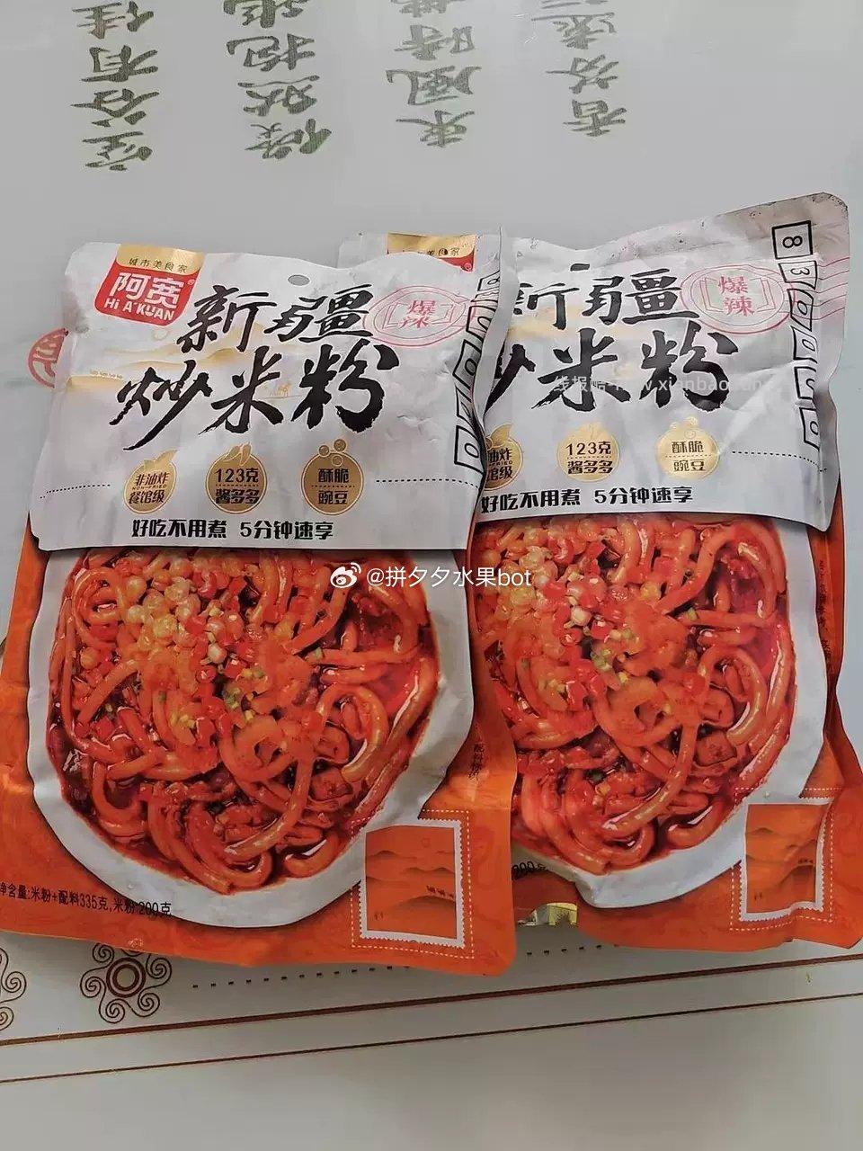 阿宽新疆炒米粉355g*2袋 9.5元 - 线报酷