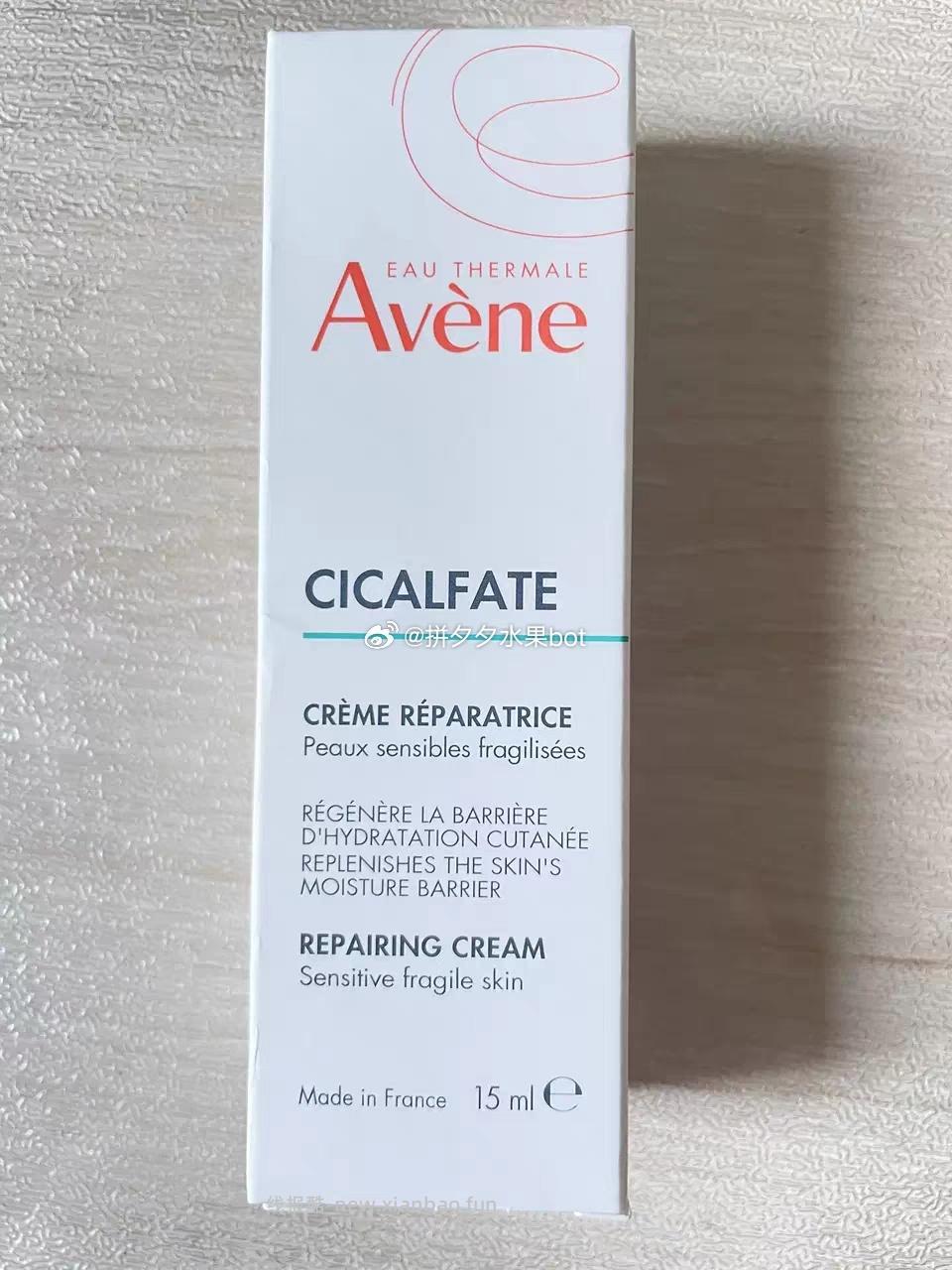 雅漾CIca修护面霜40ml 27.8元 - 线报酷