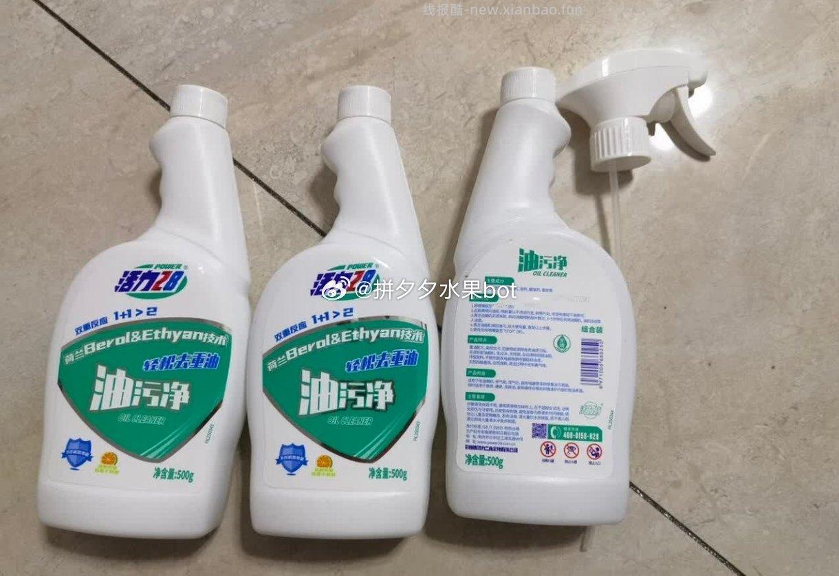 活力28油烟机清洗剂500g*3瓶 10.9元 - 线报酷