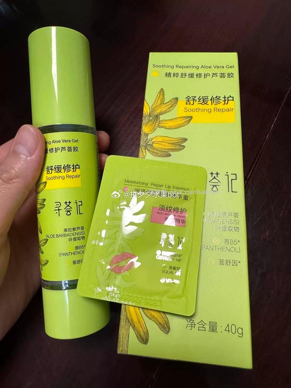 寻荟记原液芦荟胶40g 32元 - 线报酷