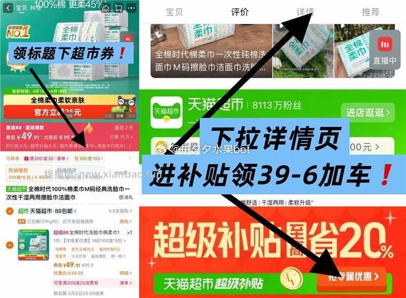 全棉时代棉柔巾100抽*6包 50元 - 线报酷