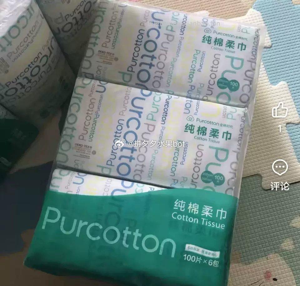 全棉时代棉柔巾100抽*6包 50元 - 线报酷