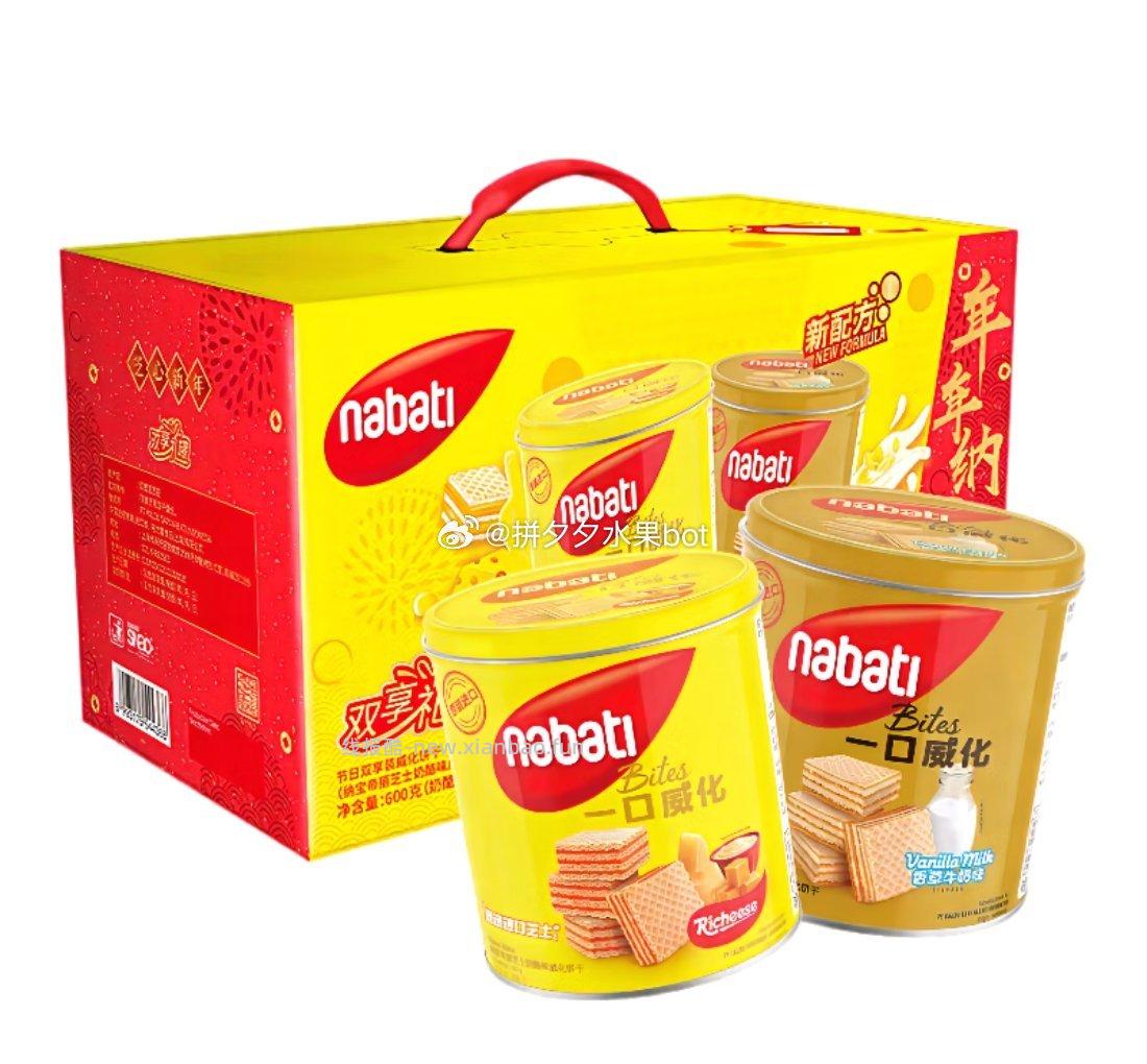 丽芝士威化饼干奶酪300g+香草300g 19.9元 - 线报酷