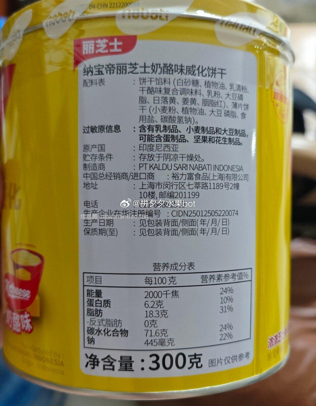 丽芝士威化饼干奶酪300g+香草300g 19.9元 - 线报酷