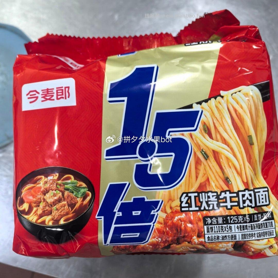今麦郎牛肉面大面饼番茄红烧10连包 15.9元 - 线报酷