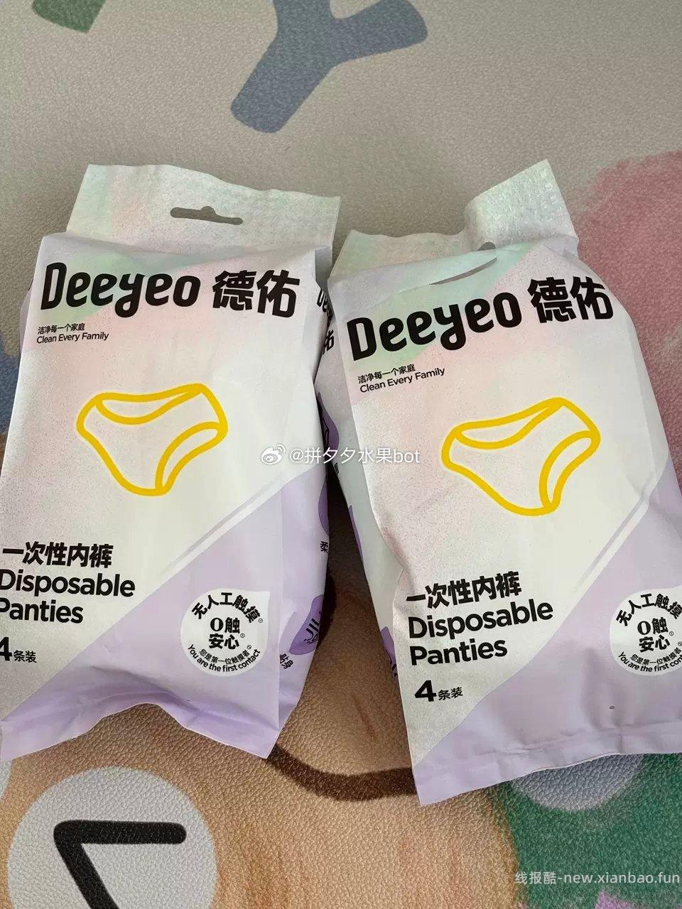 德佑 一次性日抛内裤4条 6-9左右 领天降 右上角叠🍑金币加购 - 线报酷