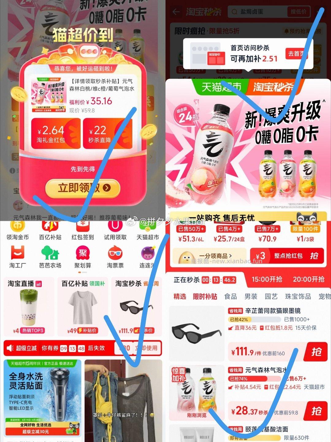 亓气森林气泡水280ml*24瓶 28.3元 - 线报酷