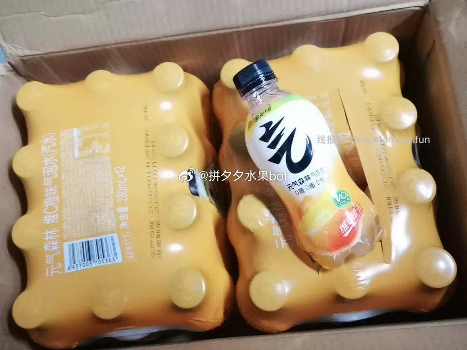 亓气森林气泡水280ml*24瓶 28.3元 - 线报酷