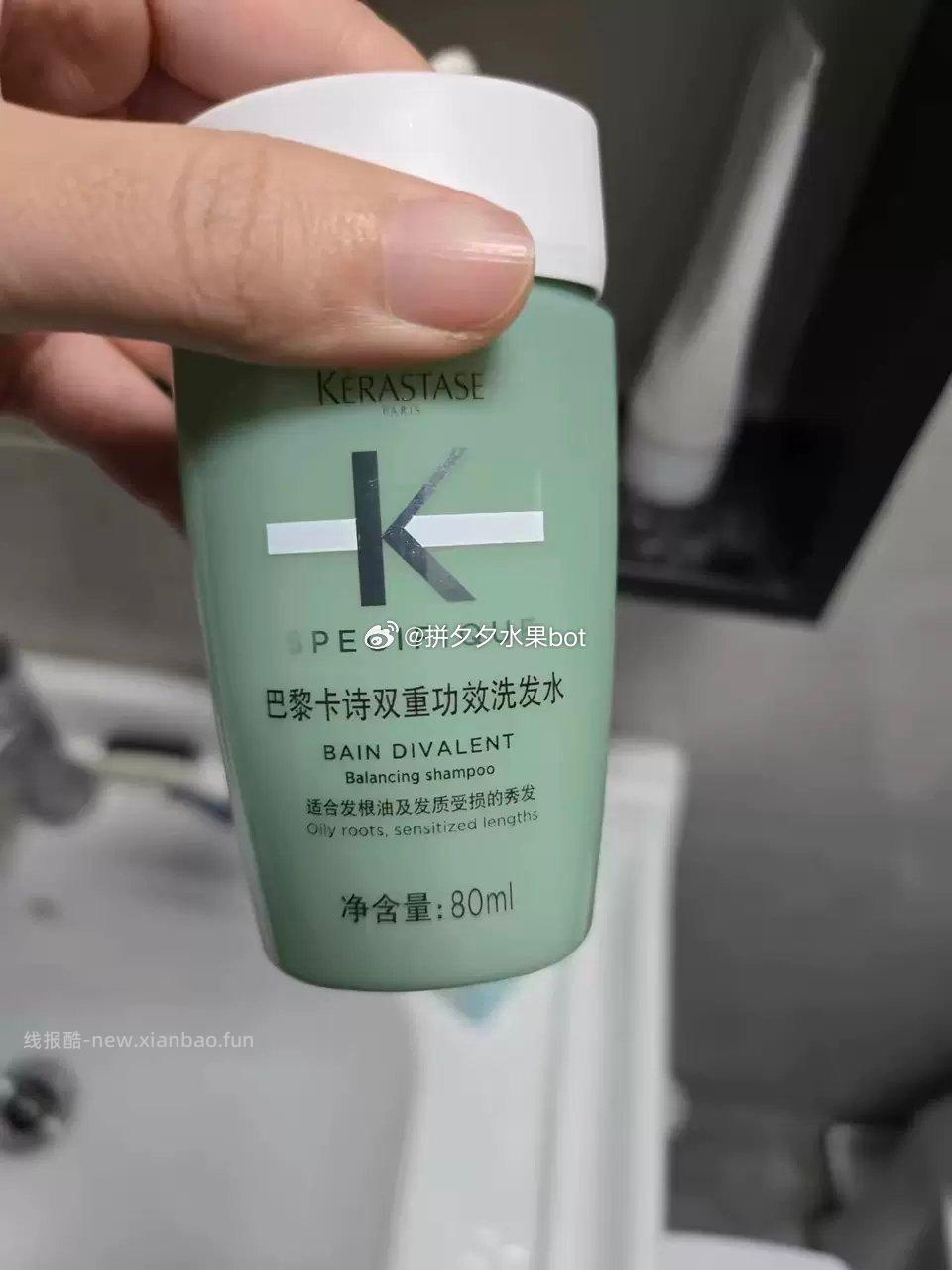 卡诗洗发水80ml*3瓶 73.1元 - 线报酷