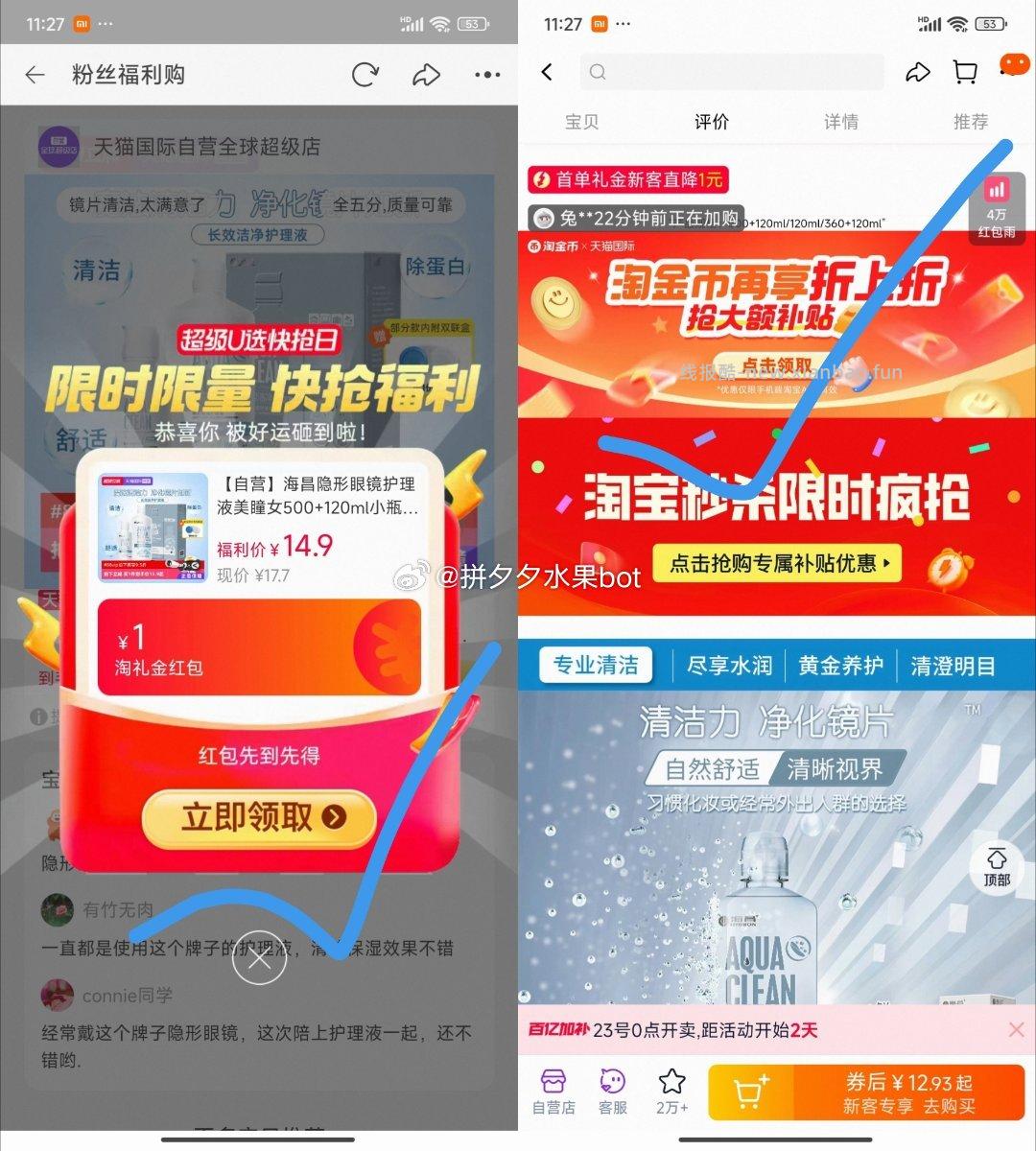 海昌隐形眼镜护理液500ml+120ml小瓶 26.5元 - 线报酷