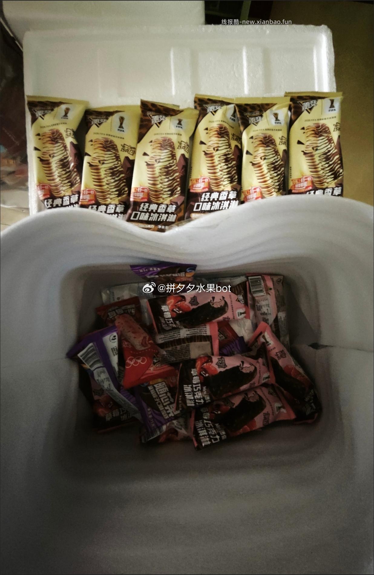 蒙牛随便冰淇淋组合装40支 64.9元 - 线报酷