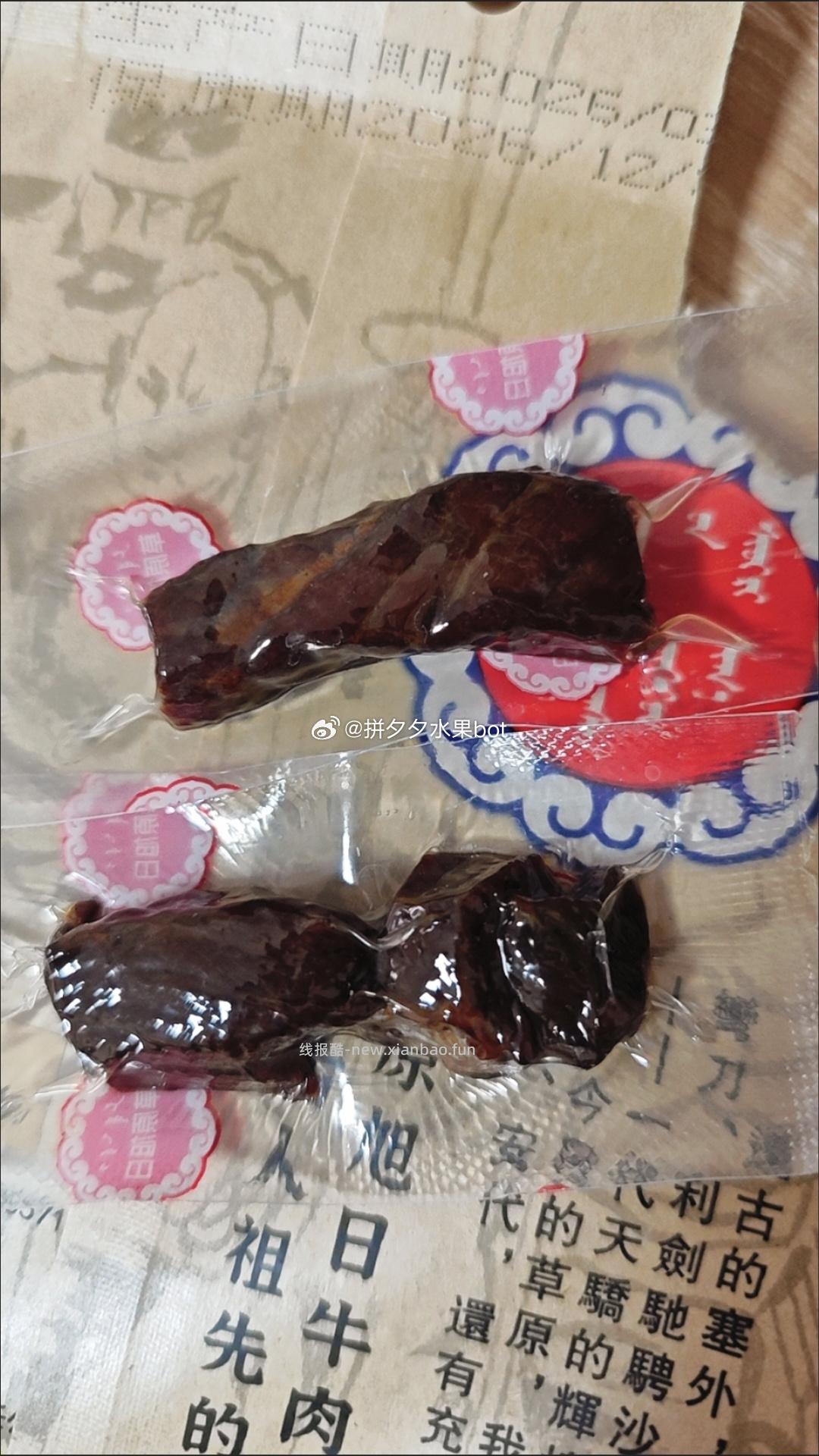 旭日草原牛肉干500g 66.3元 - 线报酷