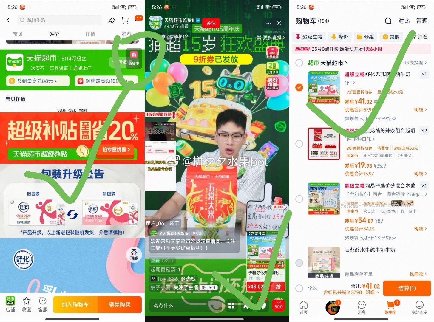 伊利舒化无乳糖牛奶脱脂版250ml*24盒 42元 - 线报酷