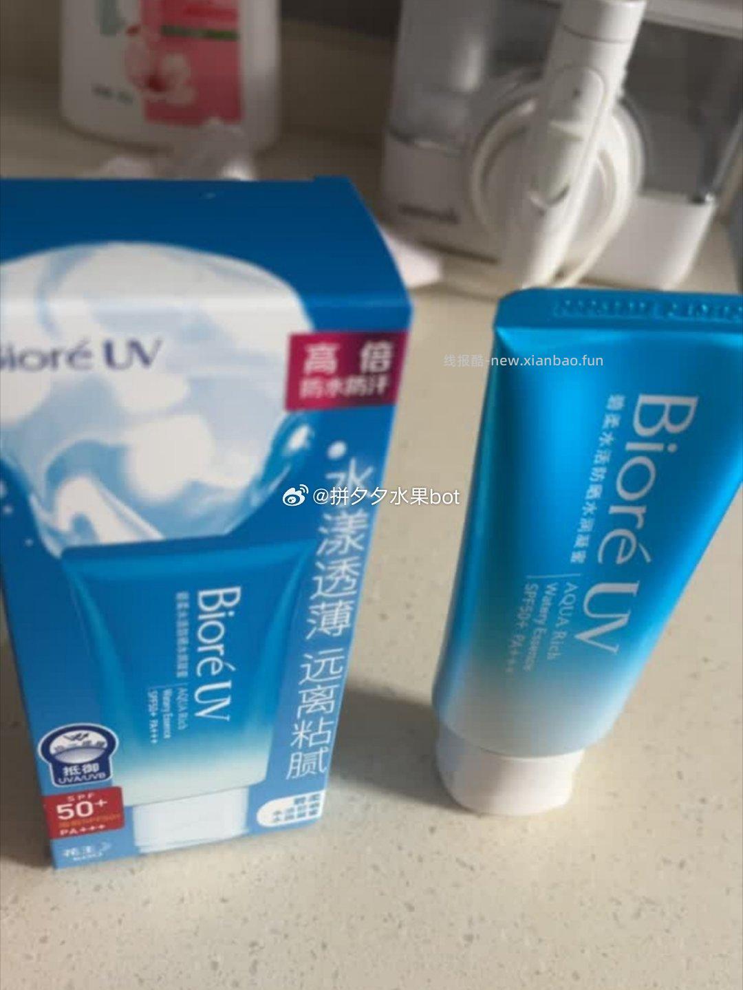 碧柔花王水膜轻透高倍防晒液70ml 58.7元 - 线报酷