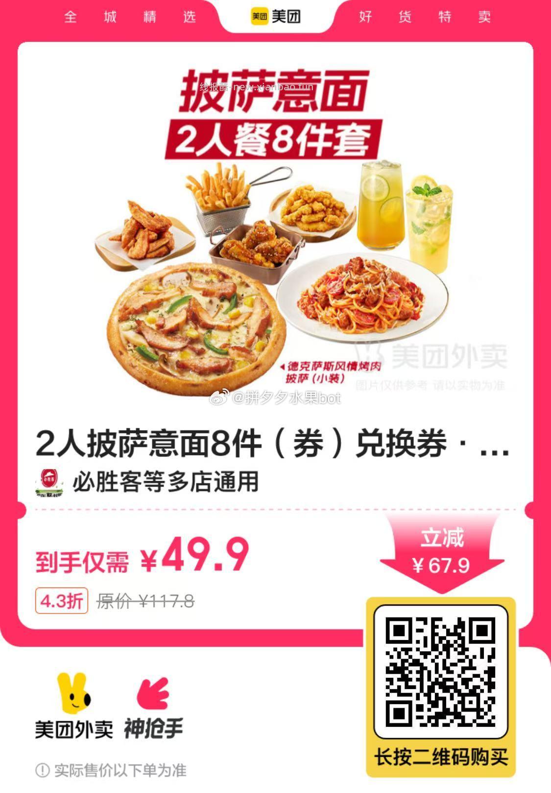 老乡鸡小炒肉西红柿炒蛋3件套 19.8元，老乡鸡双人随心配6件套 46.8元 - 线报酷