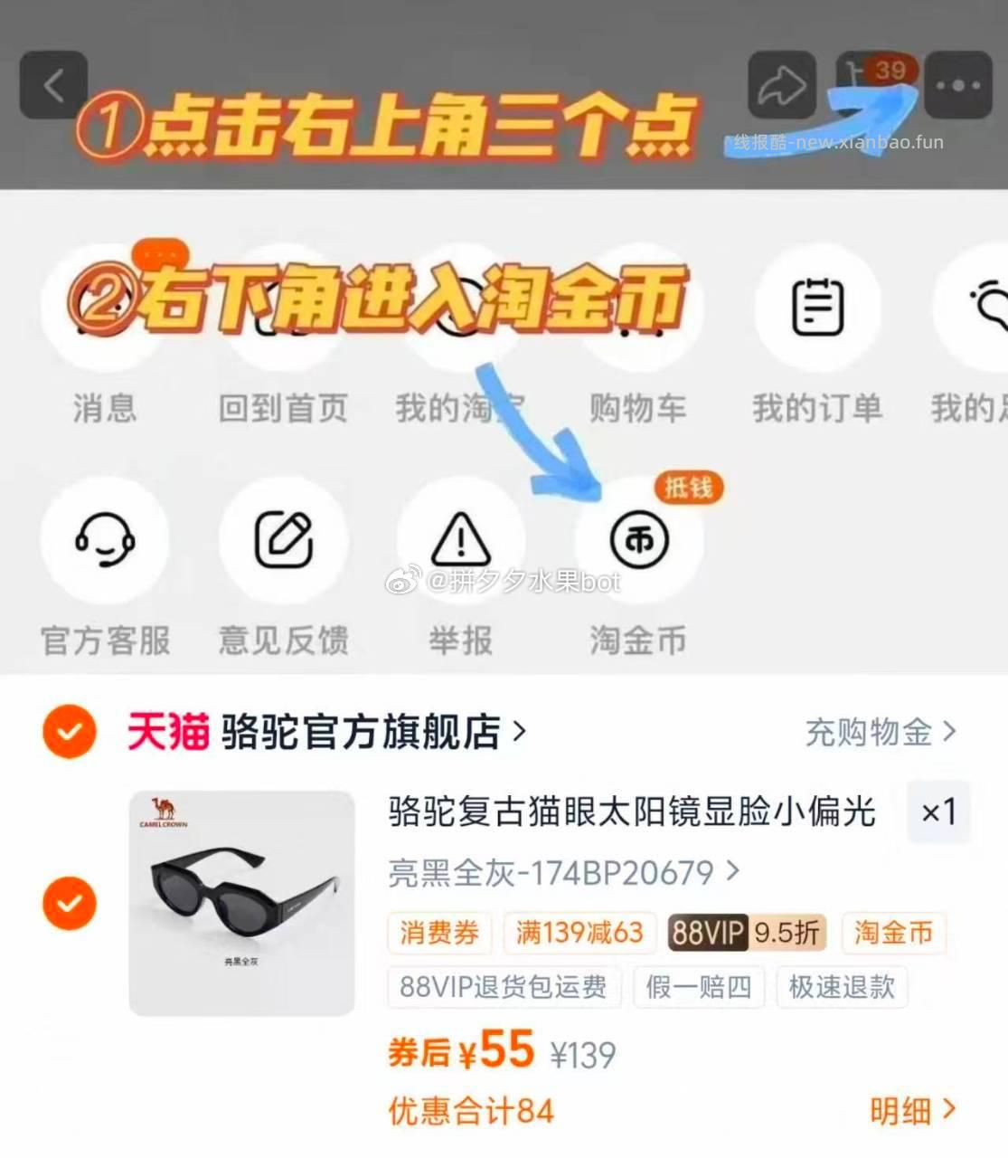 骆驼复古色猫眼墨镜 55元 - 线报酷