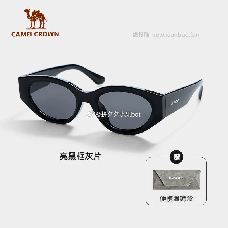 骆驼复古色猫眼墨镜 55元 - 线报酷