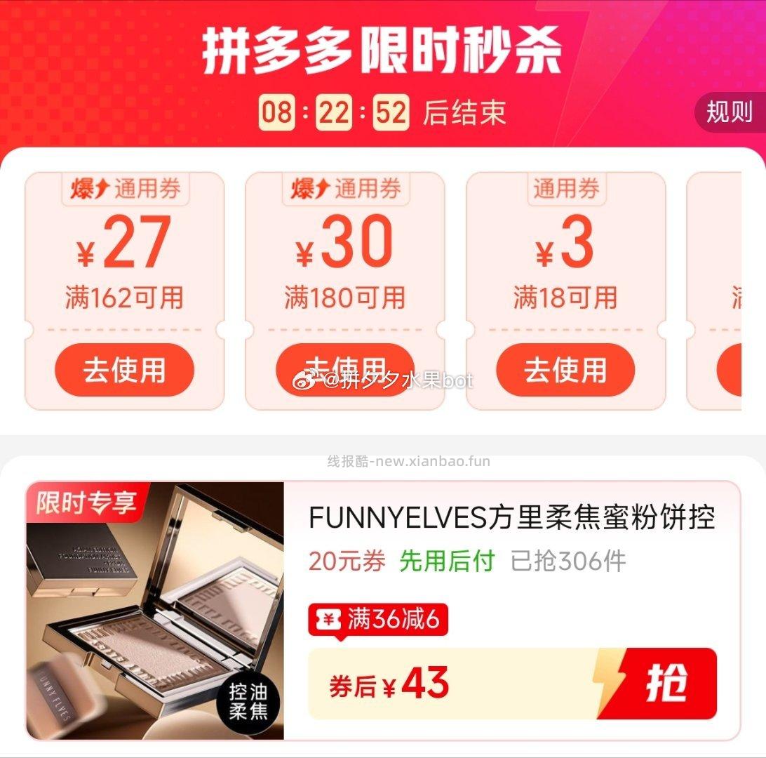 FUNNY ELVES方里粉饼7g+赠吸油纸30张 43元 - 线报酷