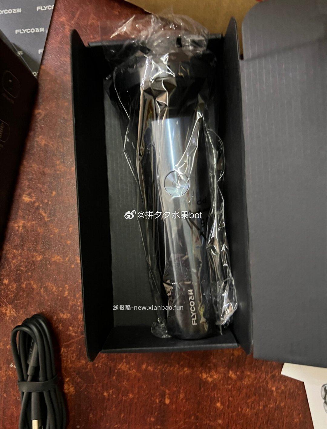 飞科全身水洗剃须刀FS907 87.1元 - 线报酷