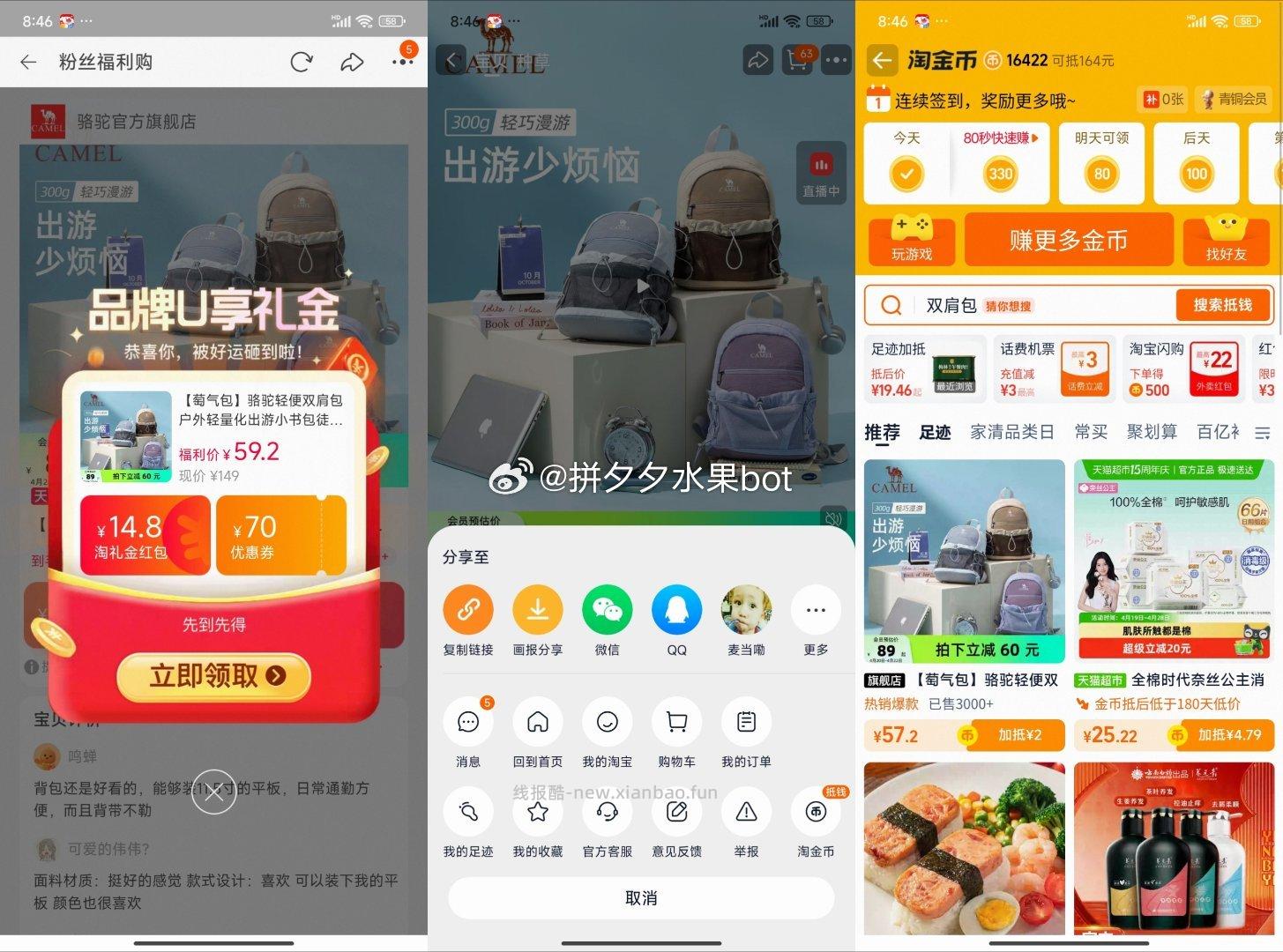 骆驼户外轻便双肩包 57.2元 - 线报酷