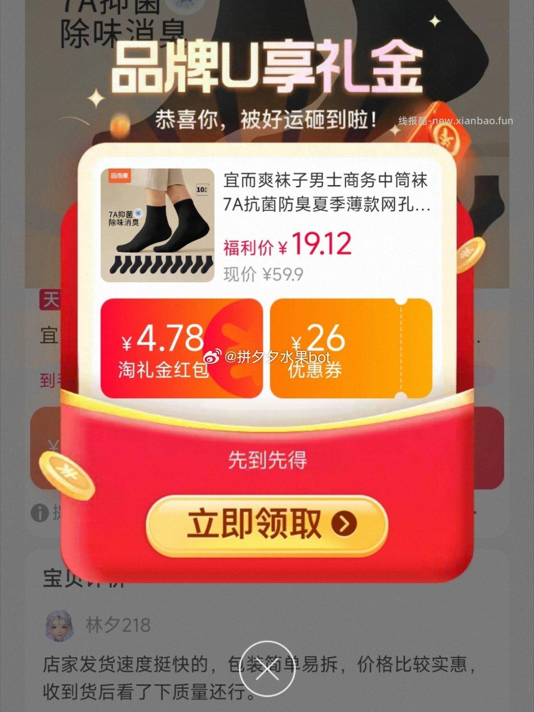 宜而爽夏季薄款网孔透气短袜10双 18元 - 线报酷