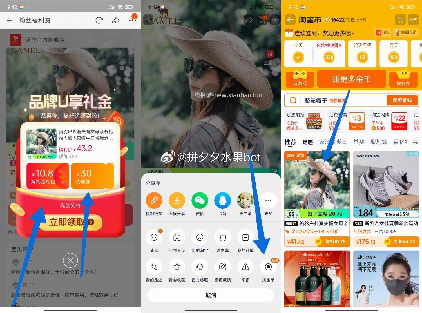 骆驼 户外遮阳渔夫帽 41-47.2左右 - 线报酷