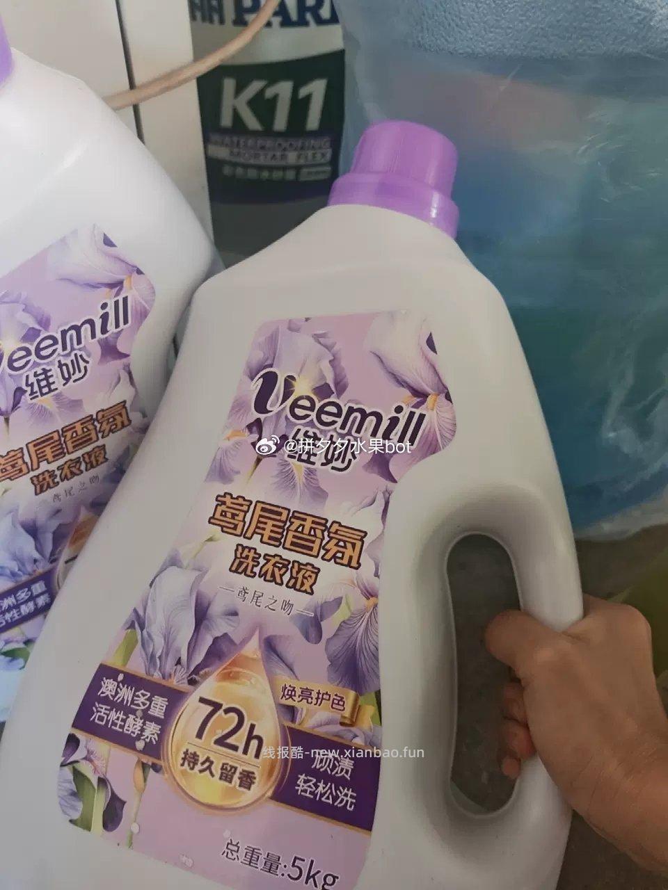 维妙鸢尾香氛洗衣液10斤 17元 - 线报酷