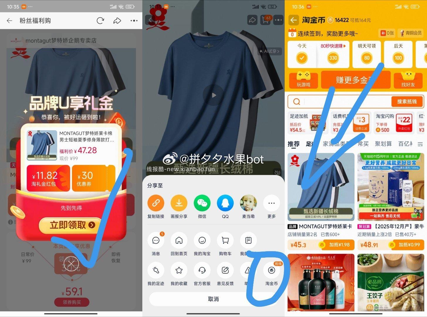 MONTAGUT梦特娇莱卡棉男士短袖 45.3元 - 线报酷