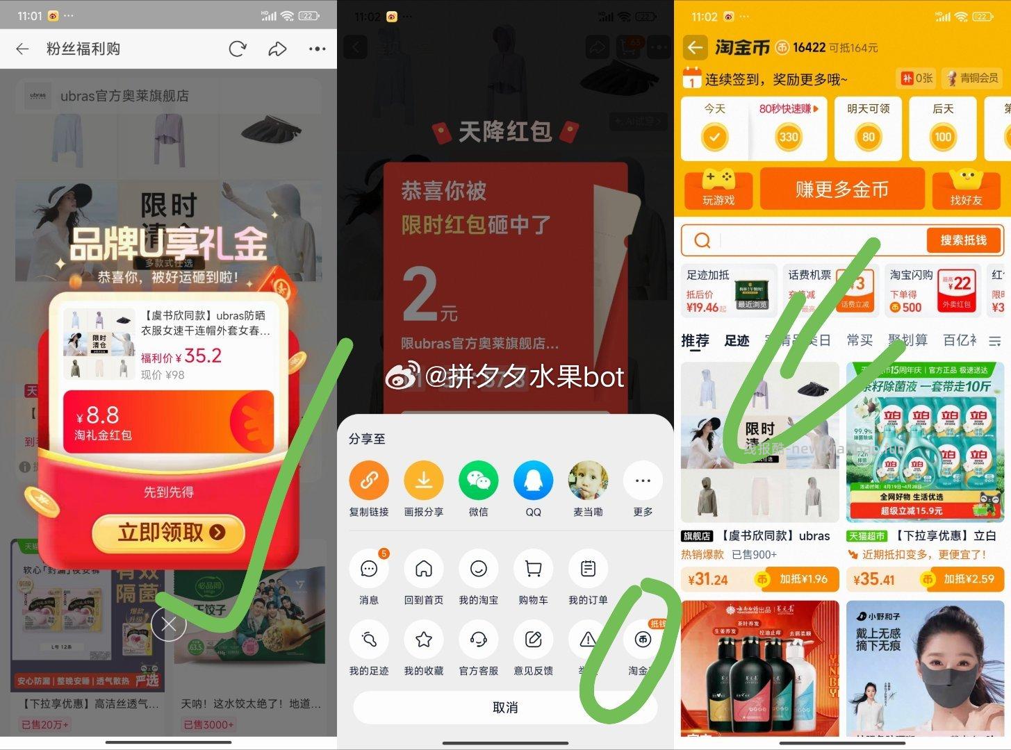 ubras速干防晒衣 31-33元 - 线报酷