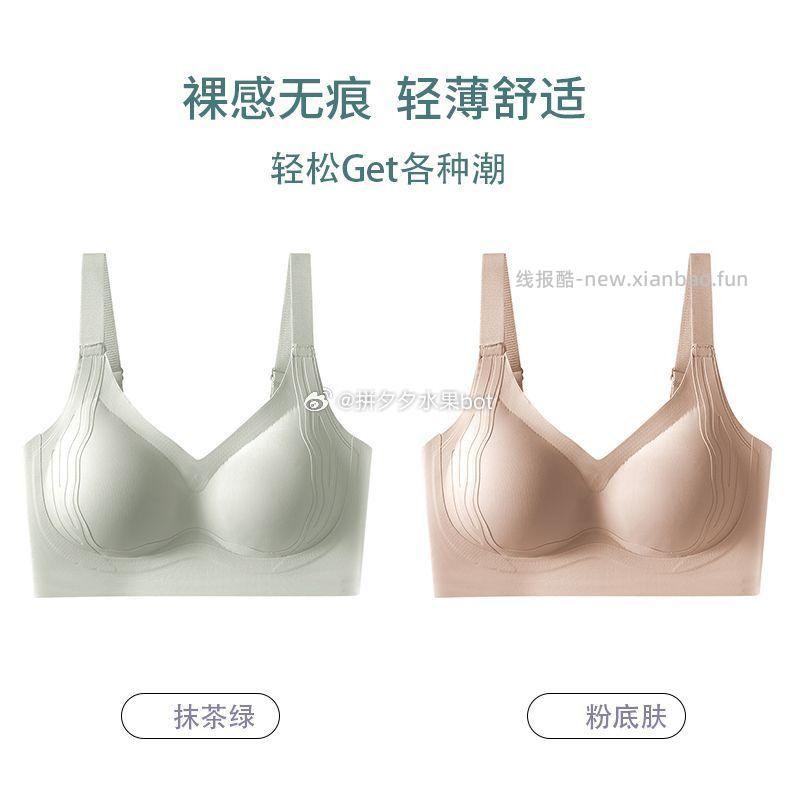 芬腾无痕内衣2件装 43.9元 - 线报酷