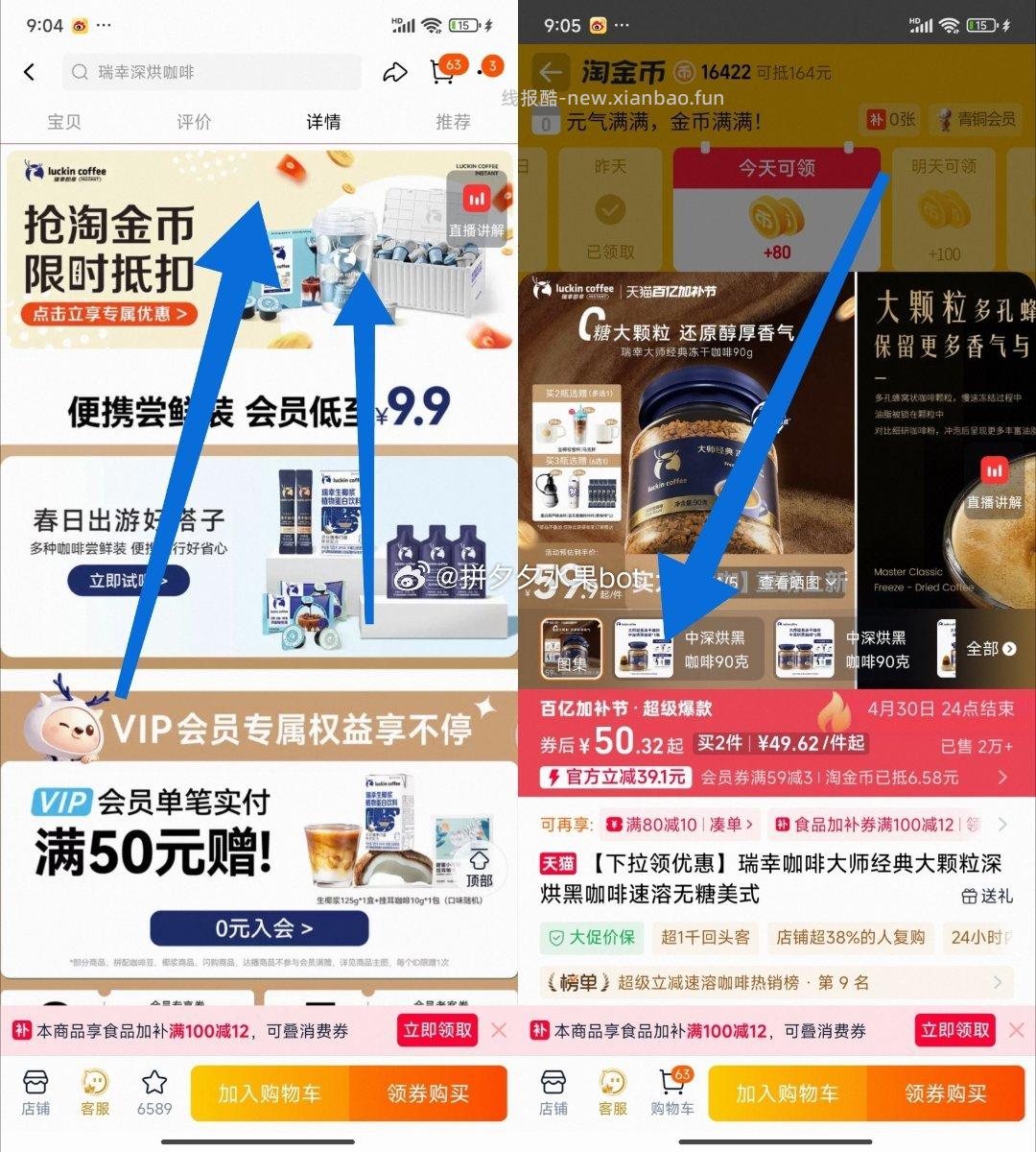 瑞幸咖啡速溶无糖美式50g 50.3元 - 线报酷