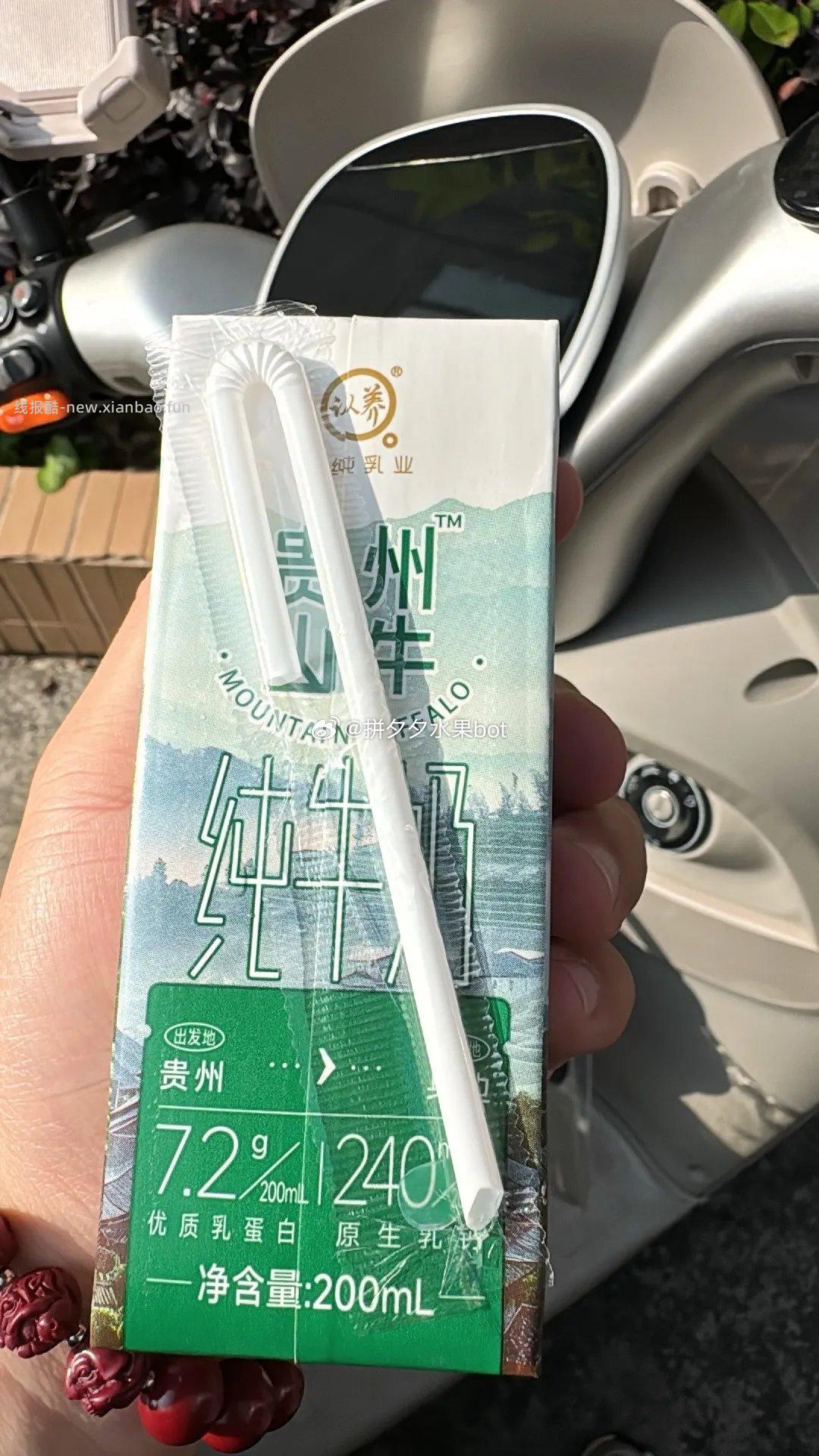 认养 贵州山牛纯牛奶200ml*16盒 29.9元 - 线报酷