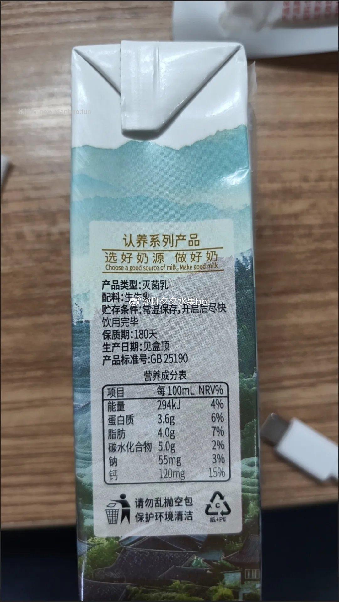 认养 贵州山牛纯牛奶200ml*16盒 29.9元 - 线报酷