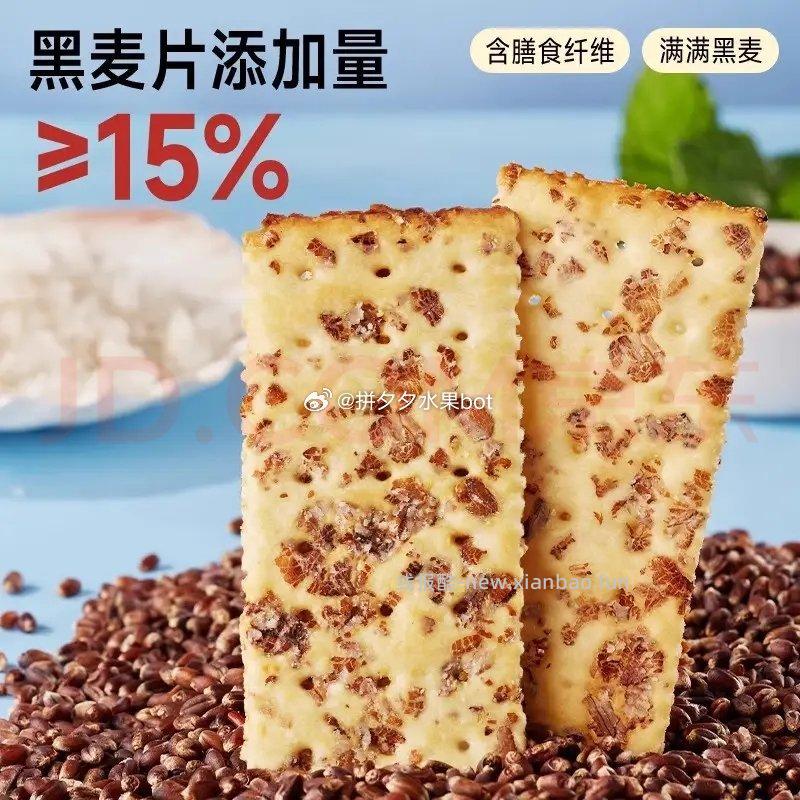 比比赞黑麦海盐苏打饼干300g*1 3.9元 - 线报酷
