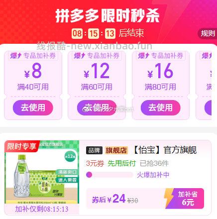 怡宝蜜水青提/柠檬350ml*12瓶 24元 - 线报酷