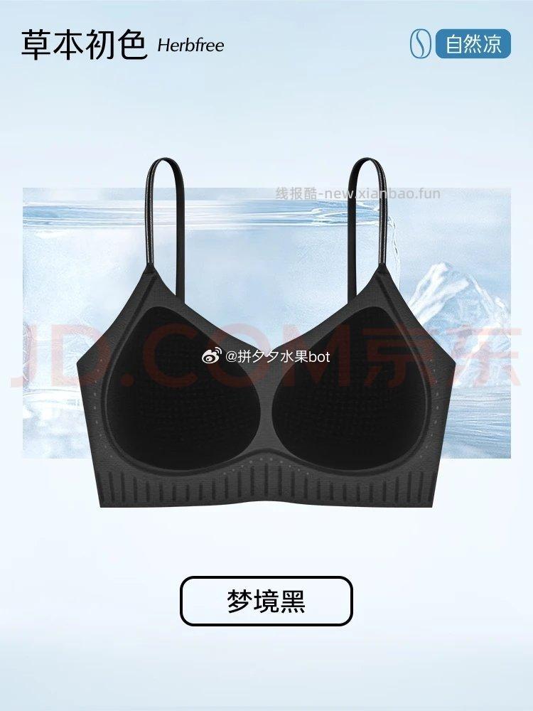 草本初色内衣套装 23.7元 - 线报酷