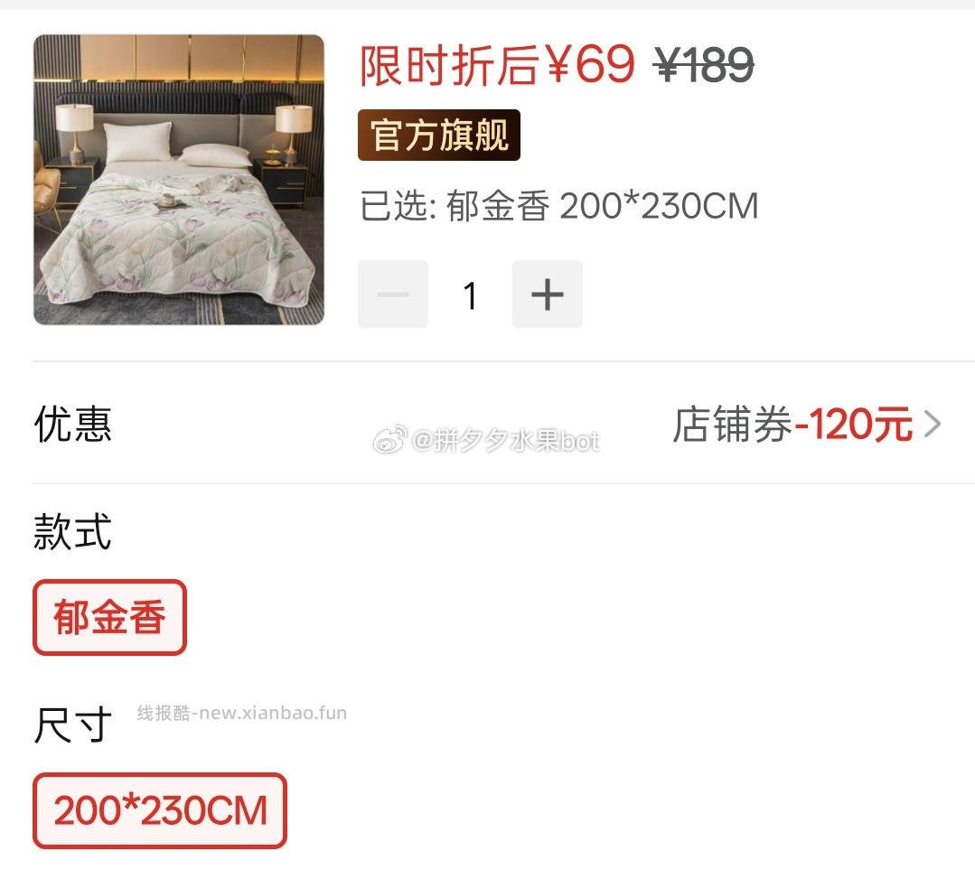 一默 空调夏凉被57 - 线报酷