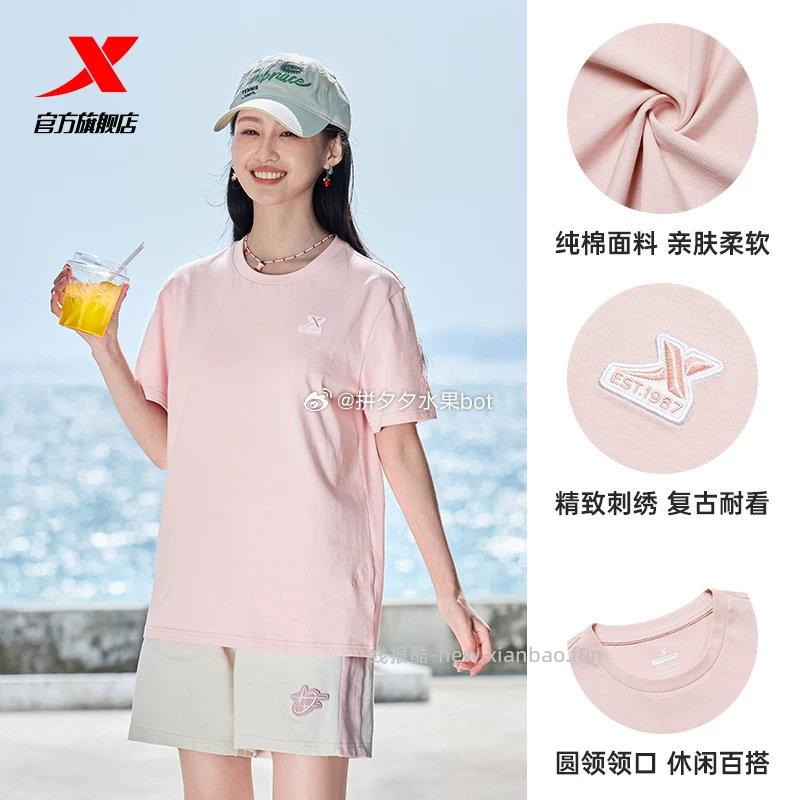 特步男女款圆领短袖T恤 28元 - 线报酷