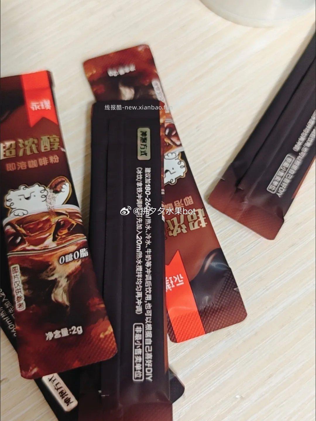 永璞超浓醇咖啡粉60条 35.9元 - 线报酷