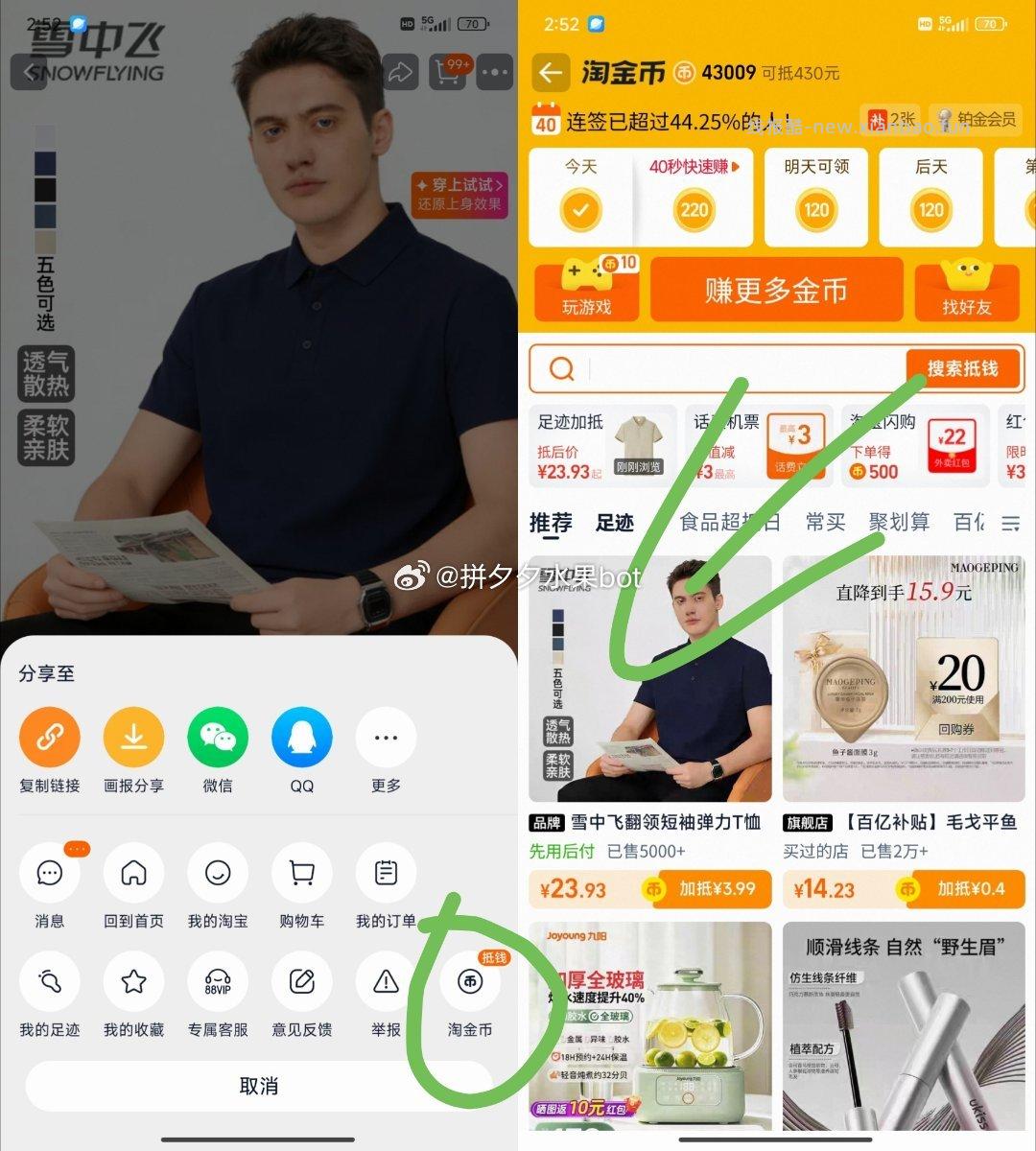 雪中飞 短袖polo衫 左右 右上角叠🍑金币加购 - 线报酷