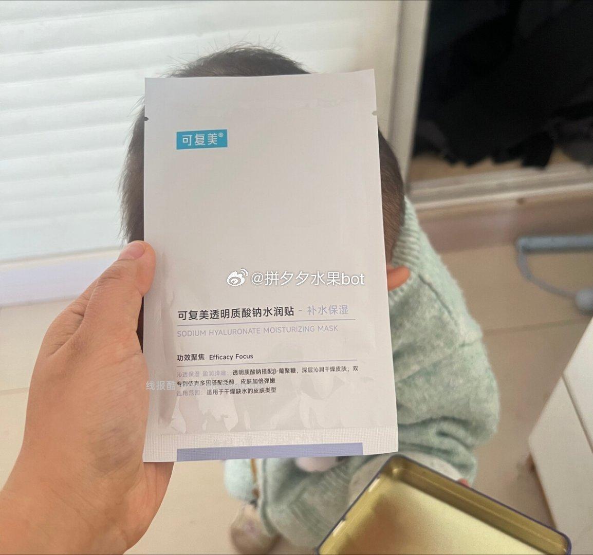 可复水贴大水膜3片 70.7元，可复吨吨保湿精华小水膜2片 70.7元 - 线报酷