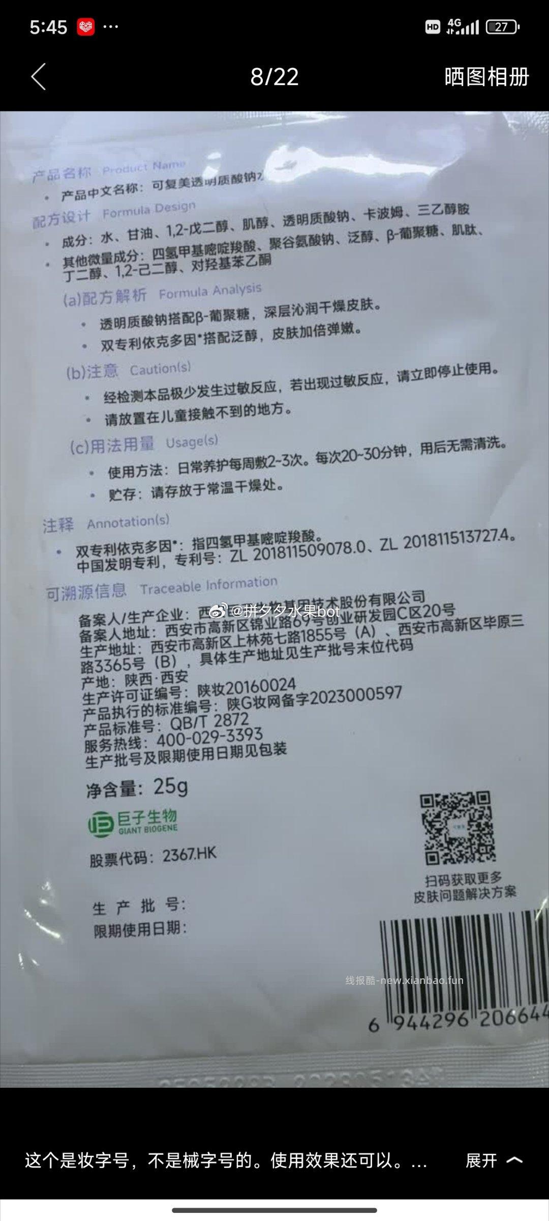 可复水贴大水膜3片 70.7元，可复吨吨保湿精华小水膜2片 70.7元 - 线报酷