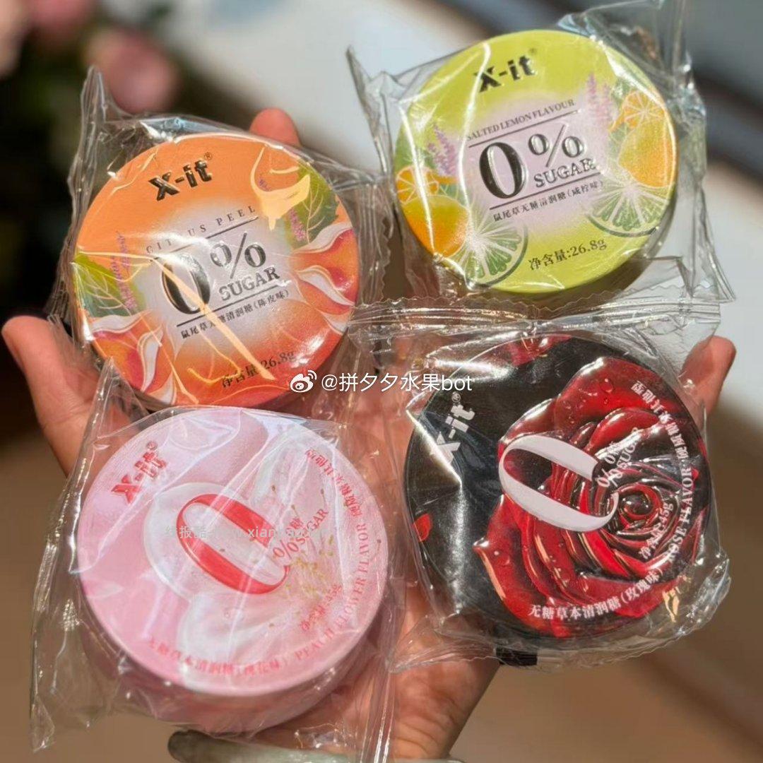 IMINT无糖润喉糖4盒组合 15元 - 线报酷