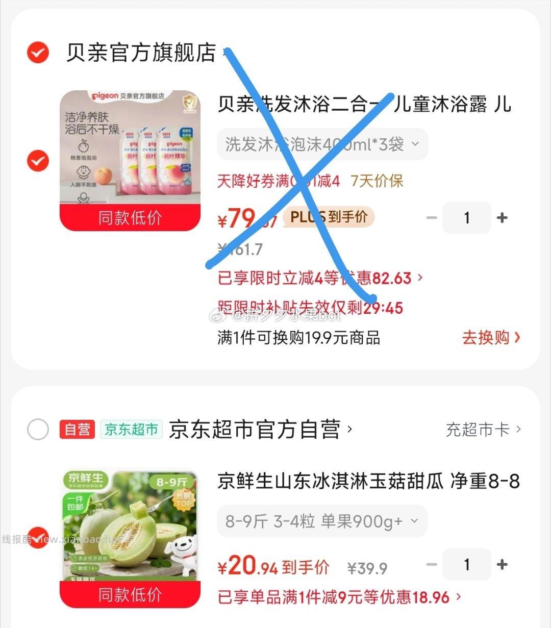 玉菇甜瓜净重8-8.5斤 21-24元 - 线报酷